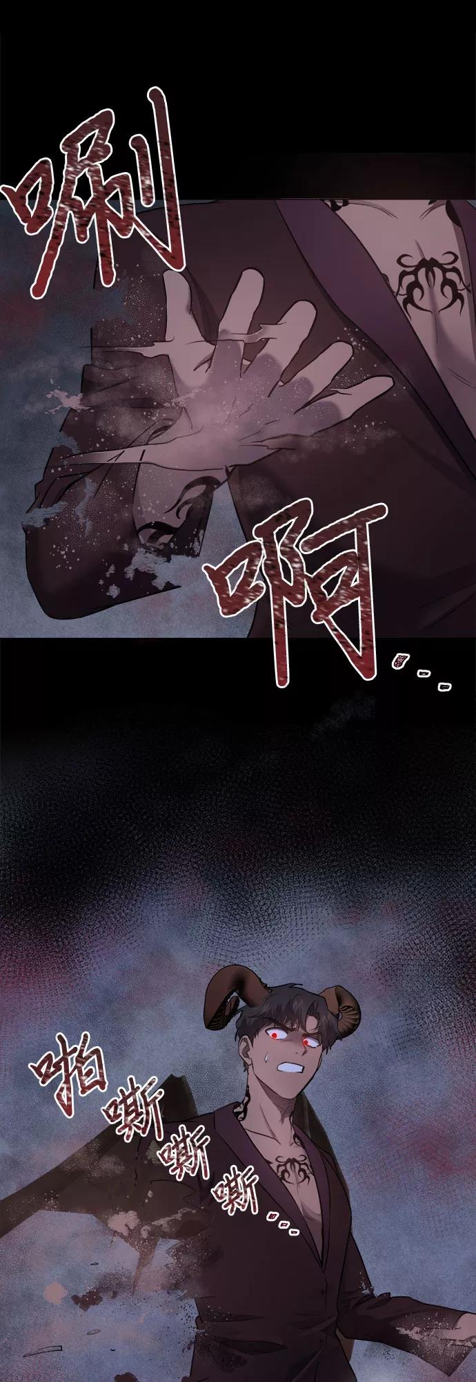 《地狱罗曼史》第53话 第36页