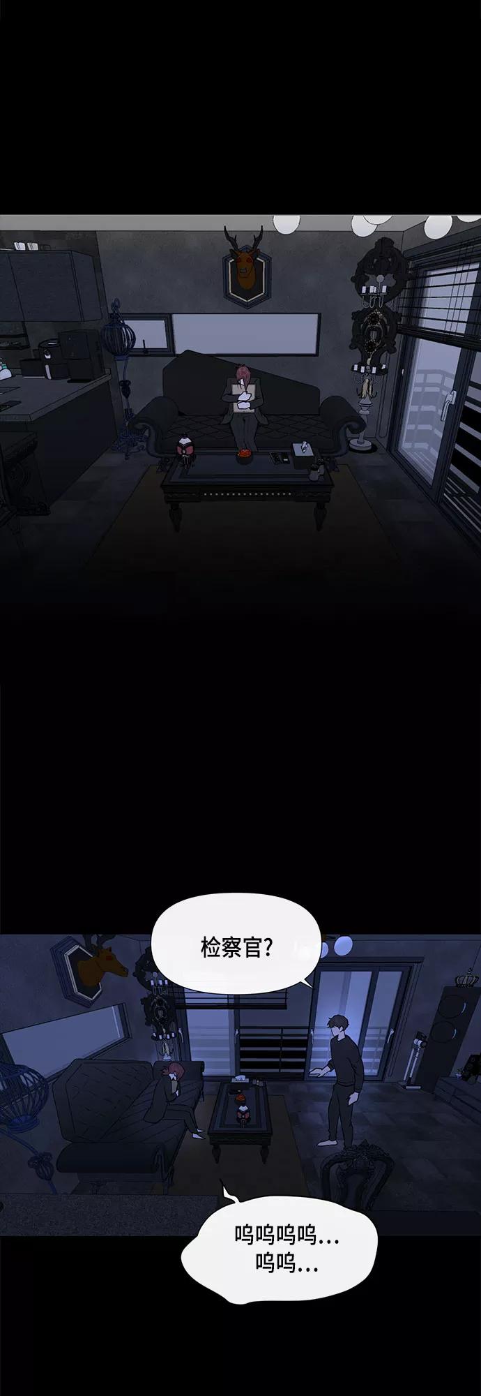 《地狱罗曼史》第53话 第30页