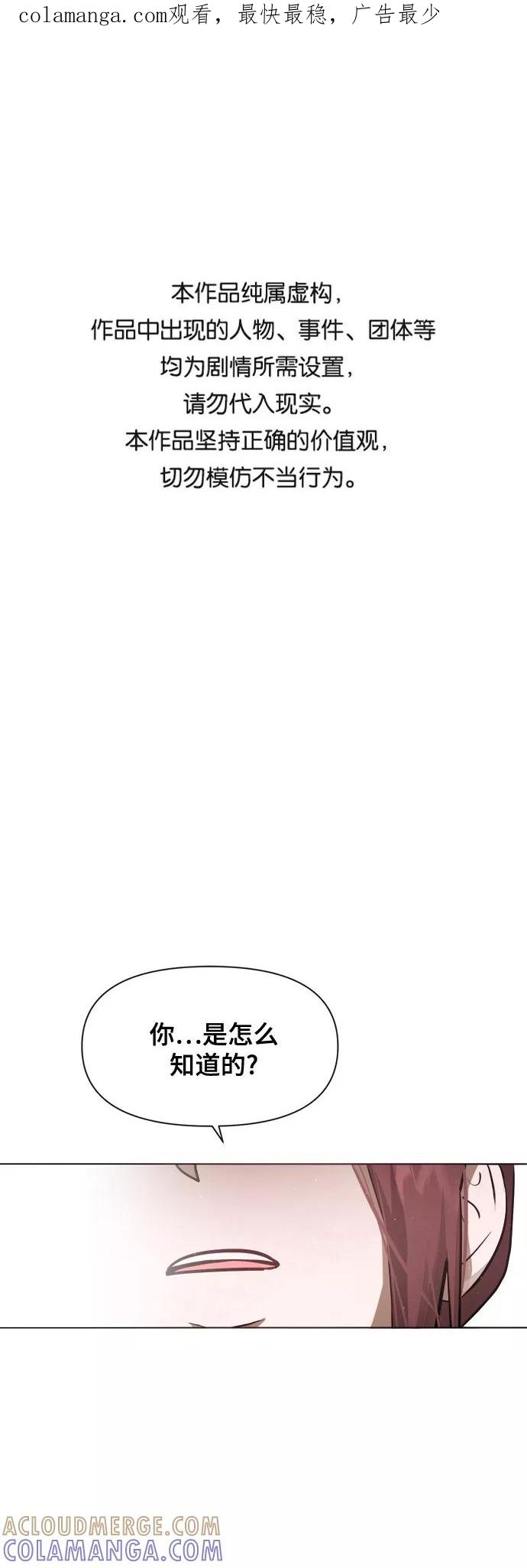 《地狱罗曼史》第53话 第1页