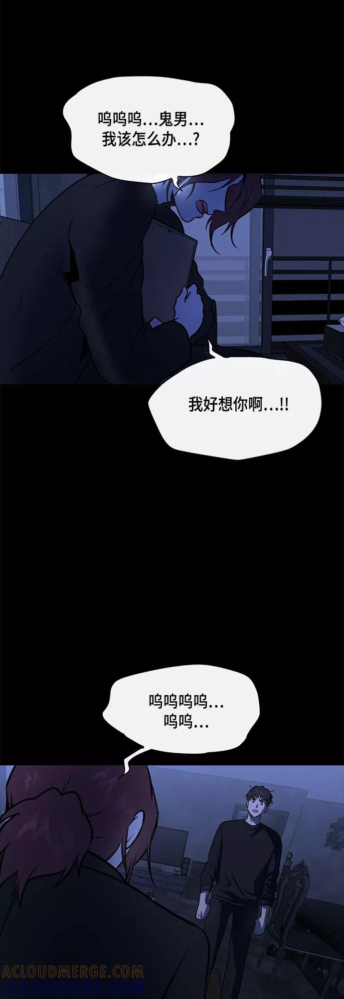 《地狱罗曼史》第53话 第31页