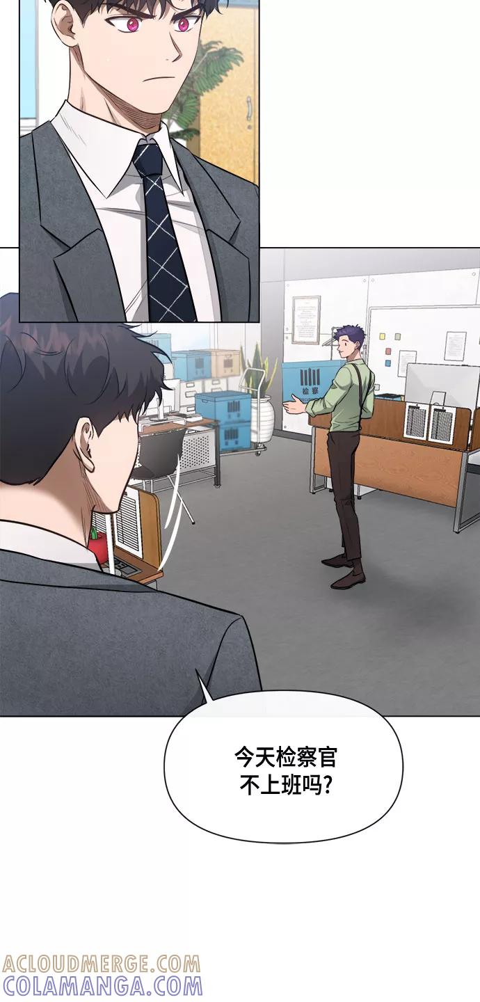《地狱罗曼史》第53话 第40页