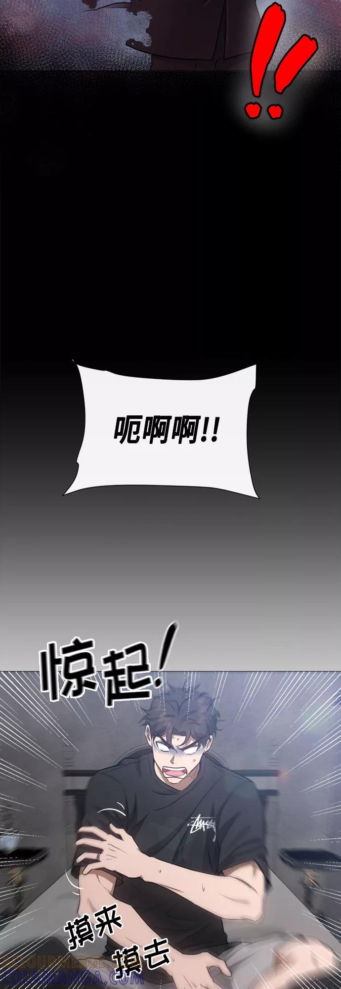 《地狱罗曼史》第53话 第37页