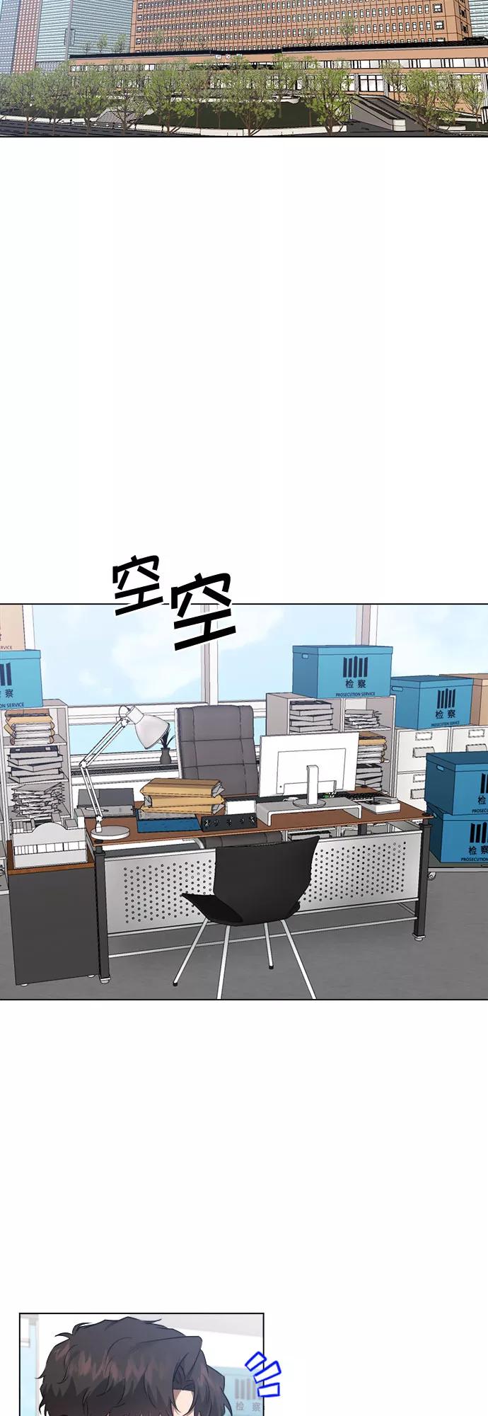 《地狱罗曼史》第53话 第39页
