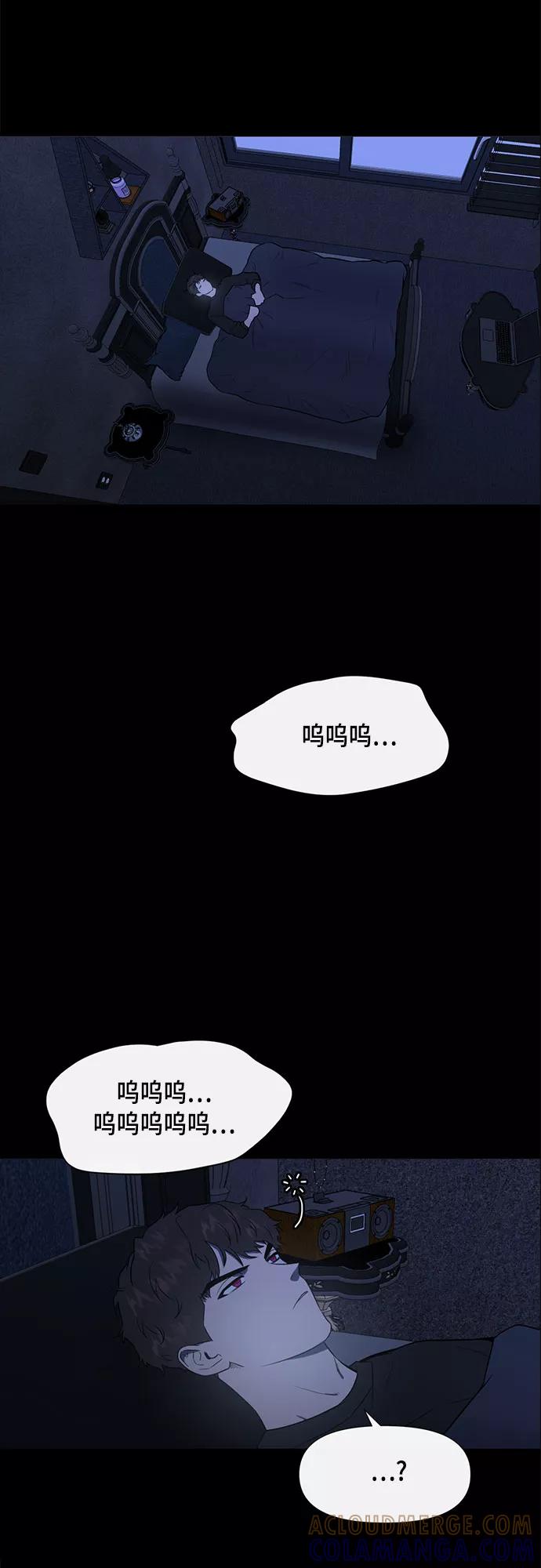 《地狱罗曼史》第53话 第28页