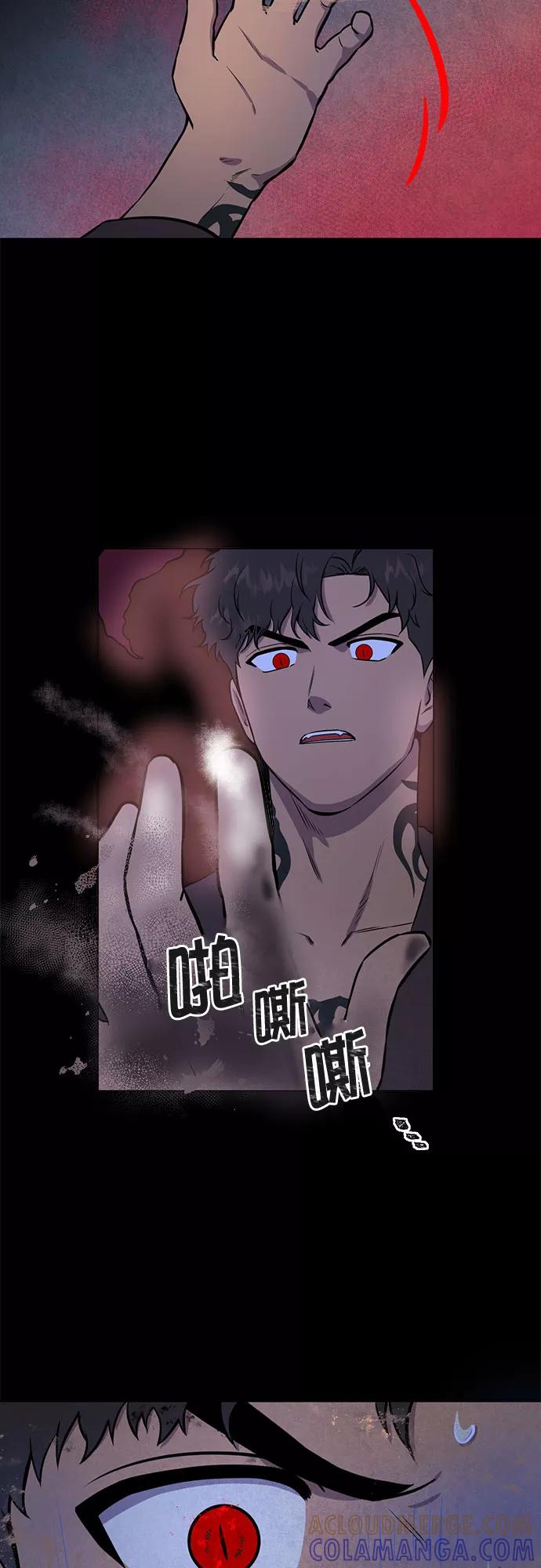 《地狱罗曼史》第53话 第34页