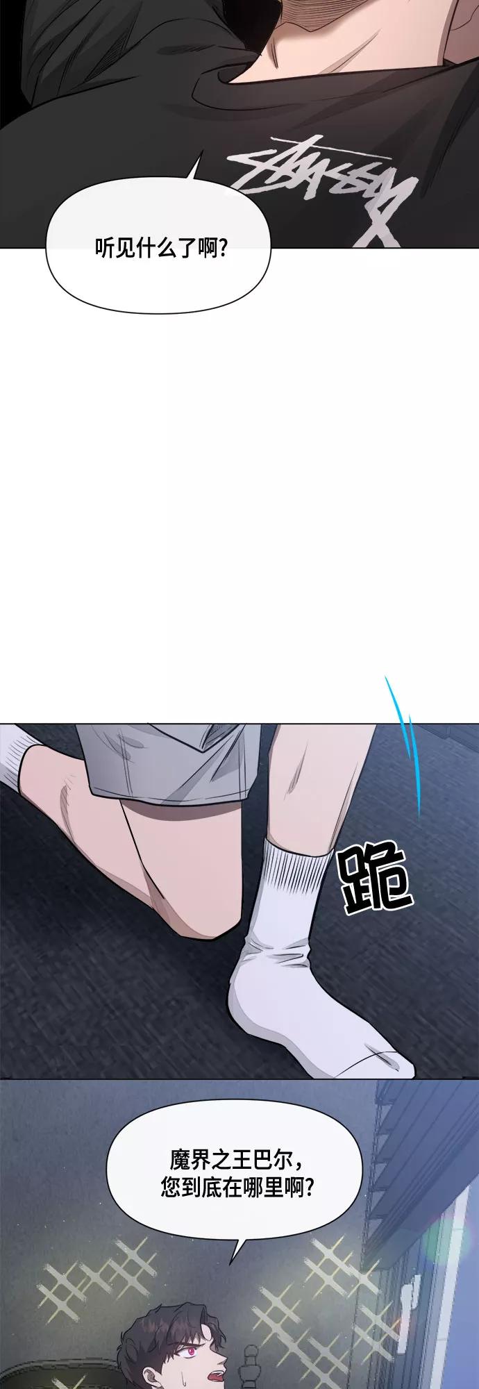 《地狱罗曼史》第53话 第18页