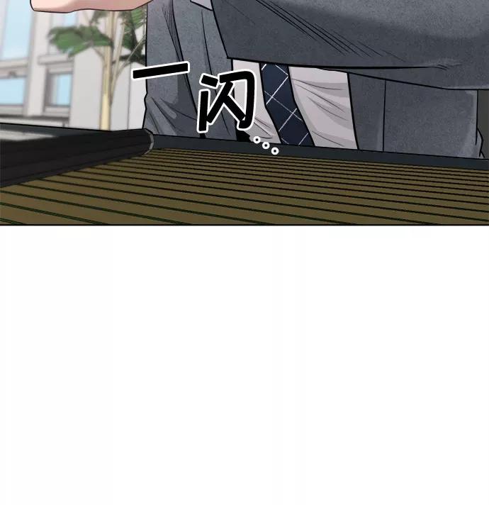 《地狱罗曼史》第53话 第50页