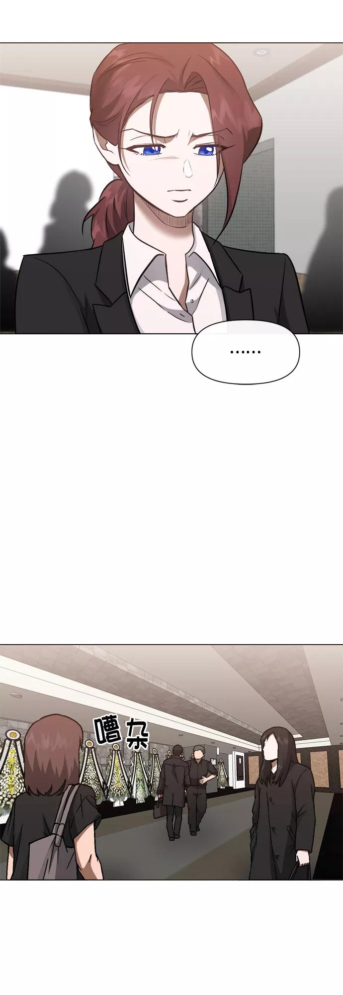 《地狱罗曼史》第53话 第44页