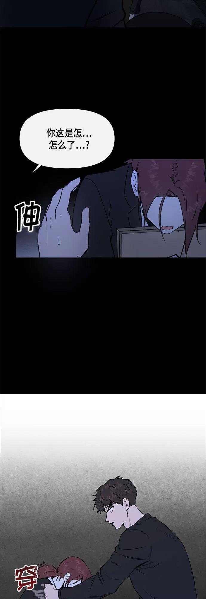 《地狱罗曼史》第53话 第32页