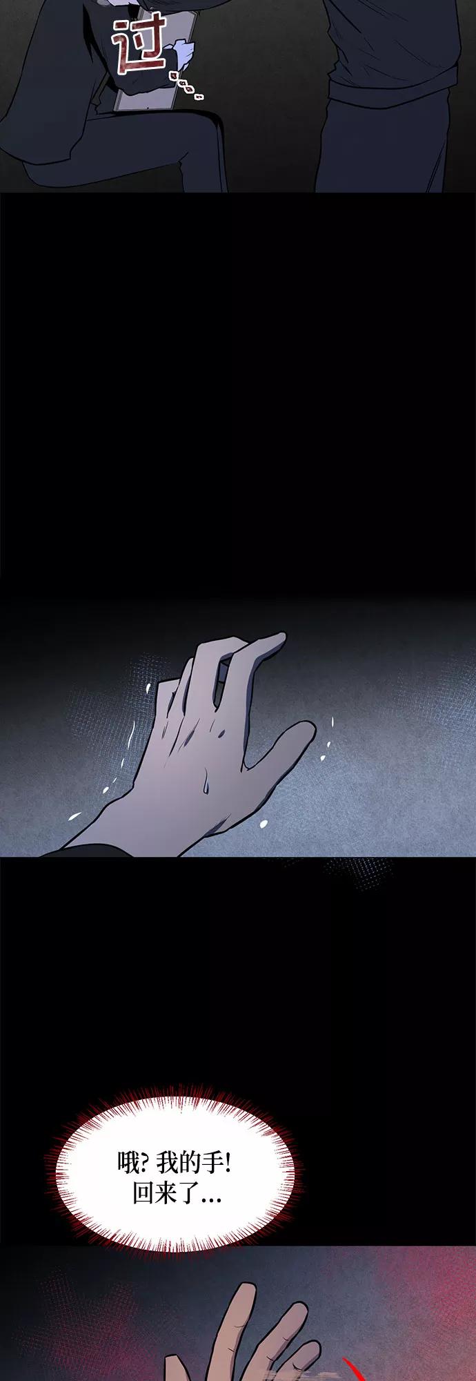 《地狱罗曼史》第53话 第33页
