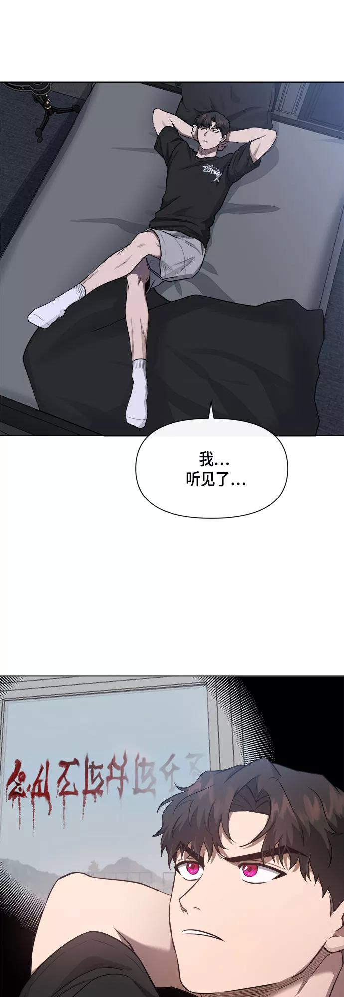 《地狱罗曼史》第53话 第17页