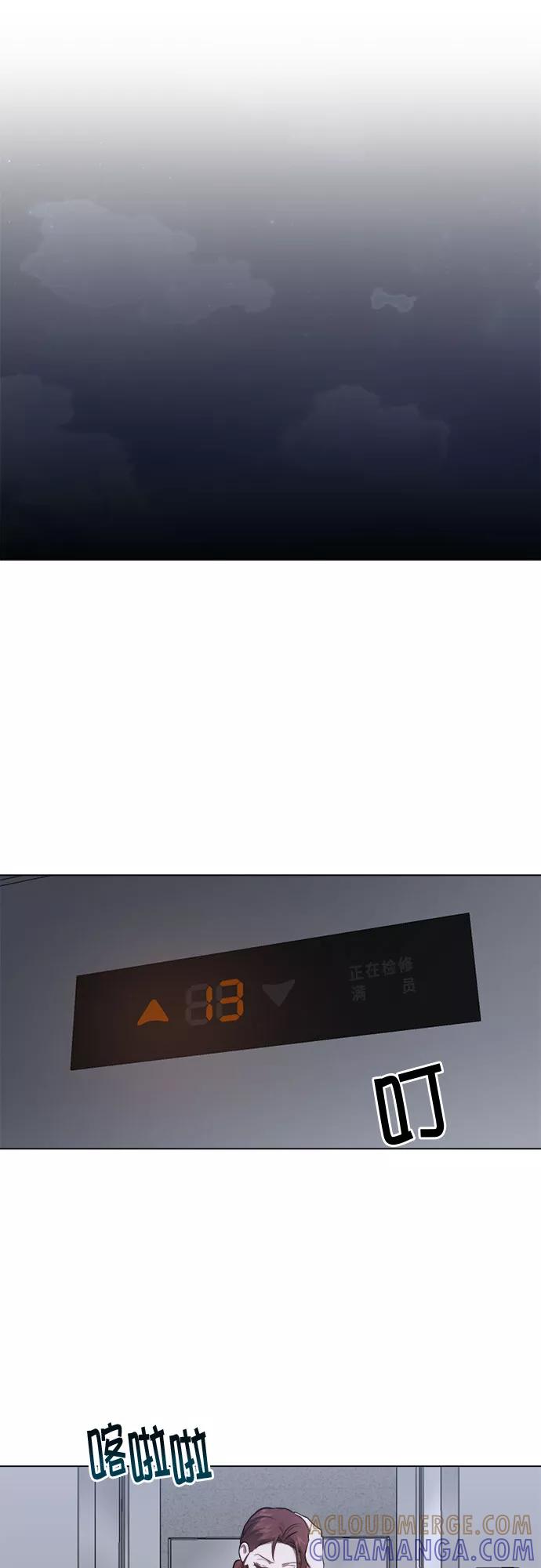 《地狱罗曼史》第54话 第35页