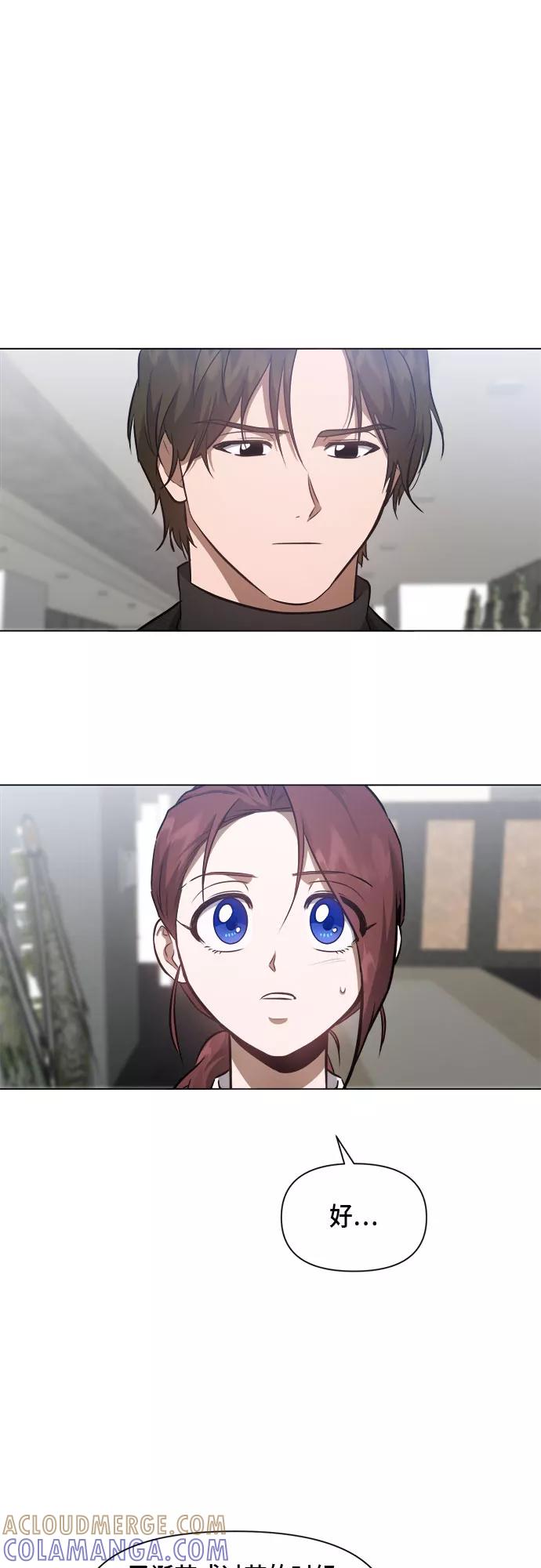 《地狱罗曼史》第54话 第21页