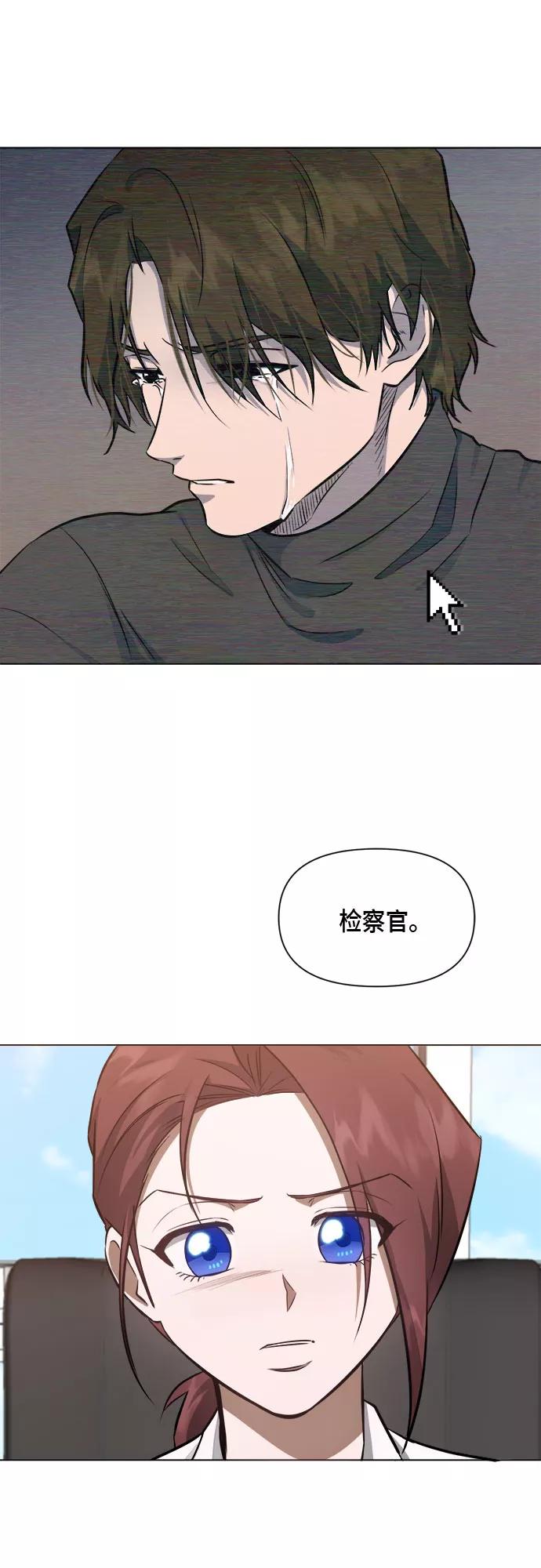 《地狱罗曼史》第54话 第30页