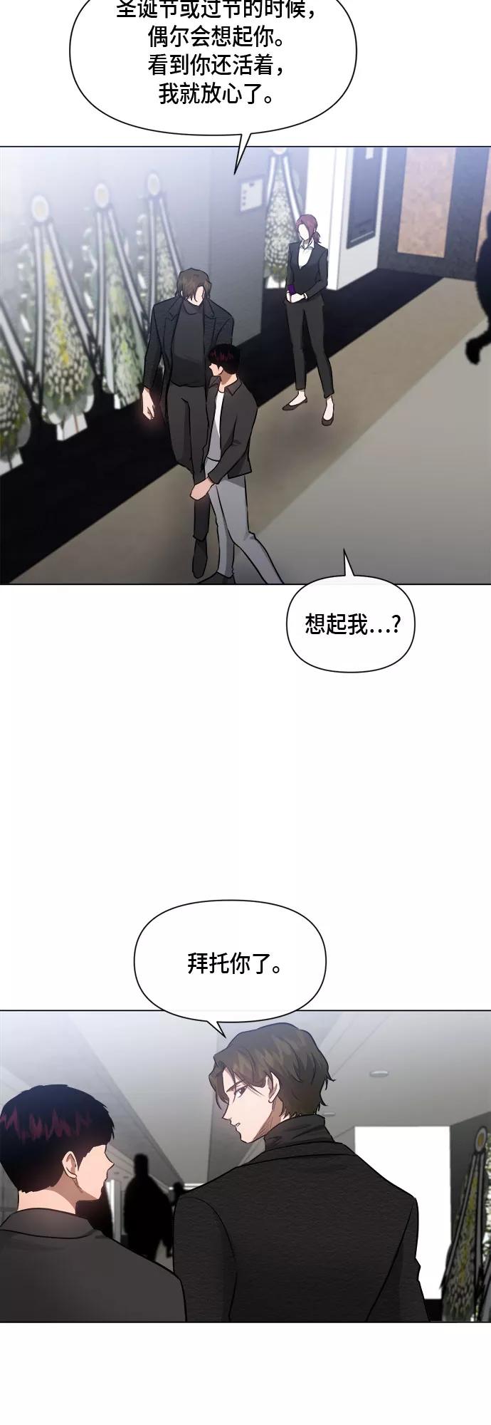 《地狱罗曼史》第54话 第22页