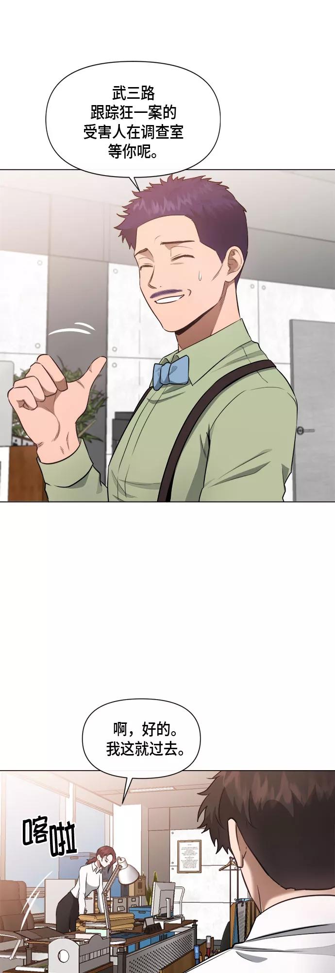 《地狱罗曼史》第54话 第32页