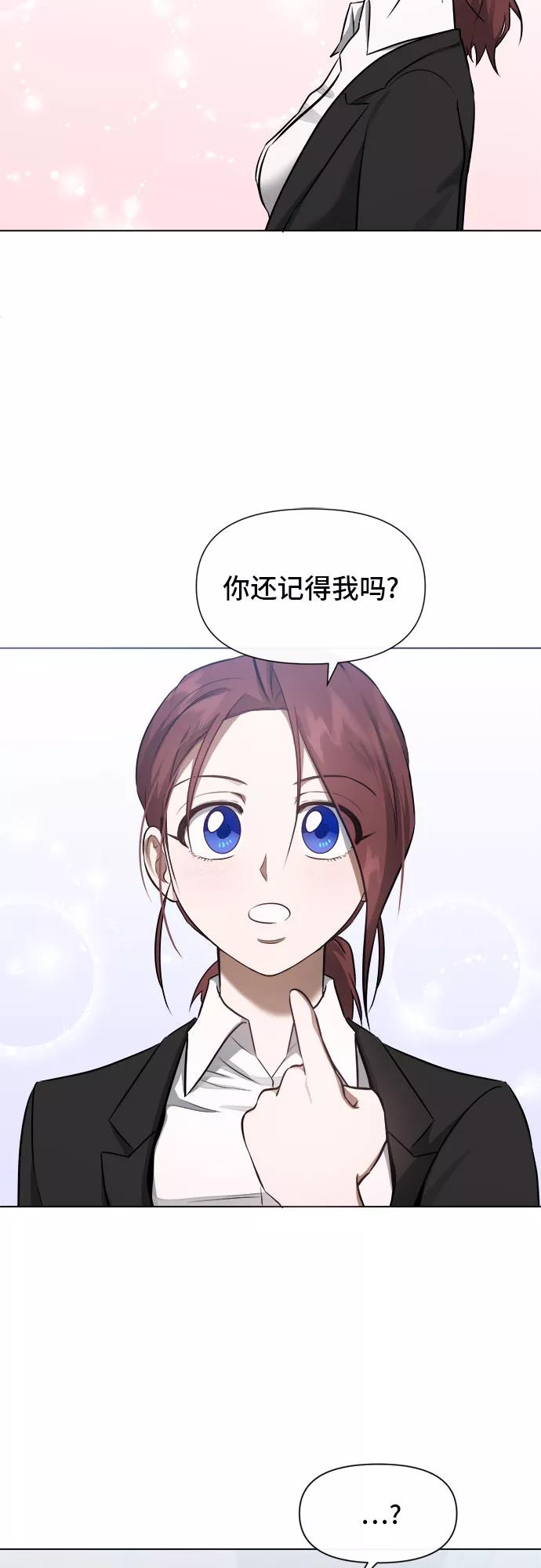 《地狱罗曼史》第54话 第10页