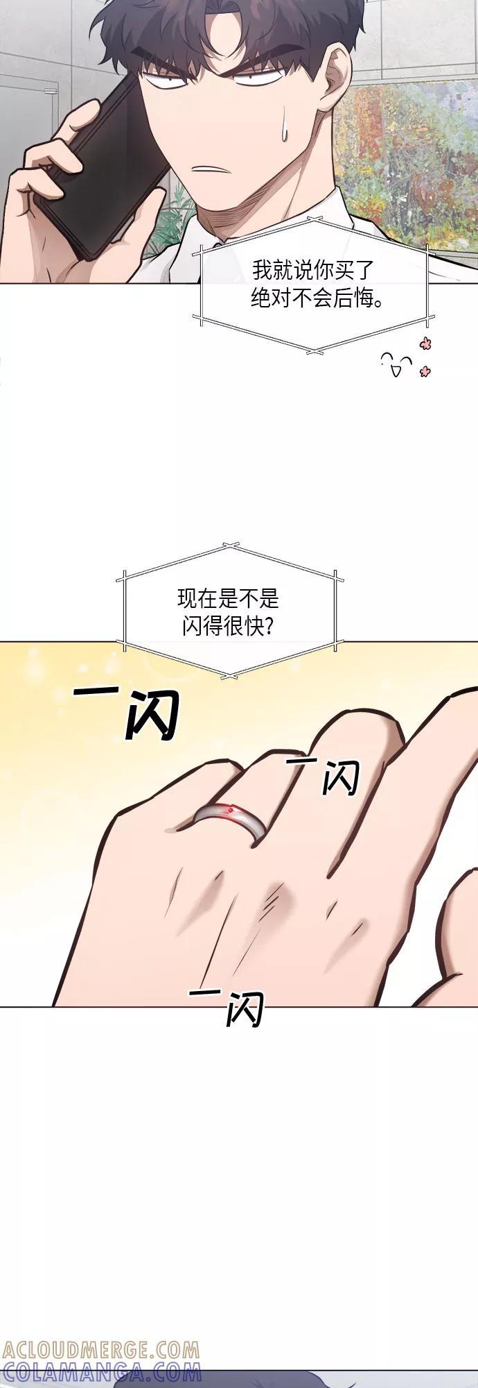 《地狱罗曼史》第54话 第5页