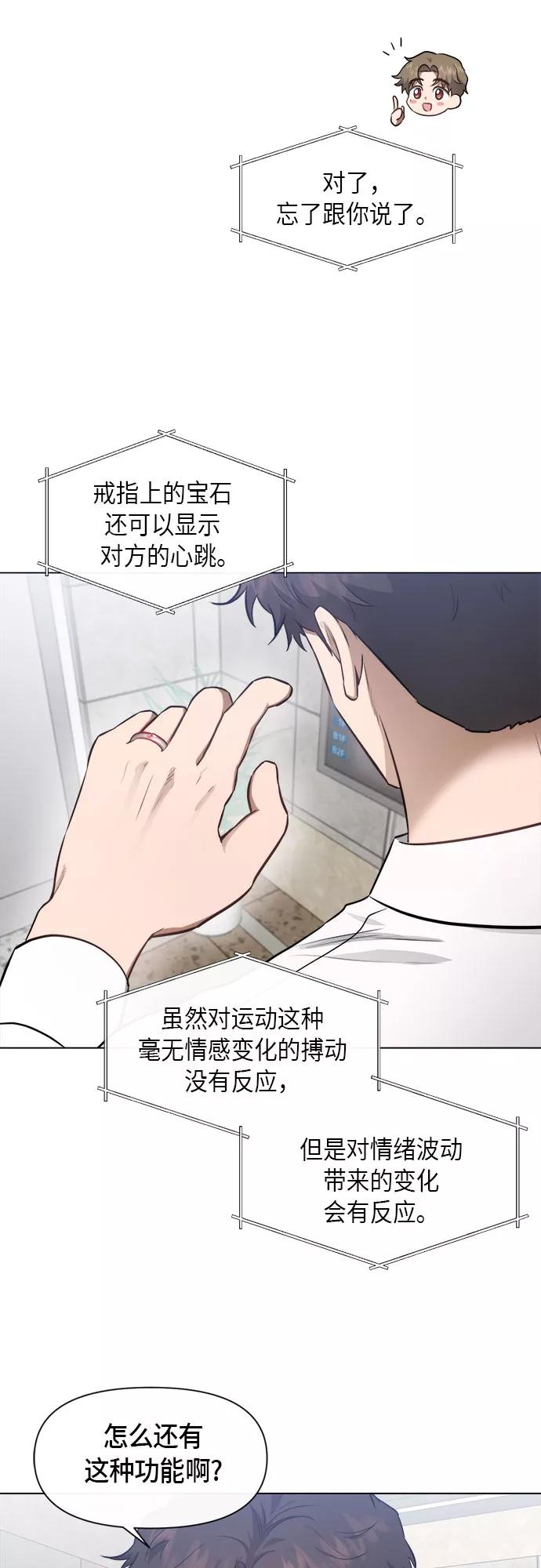 《地狱罗曼史》第54话 第4页