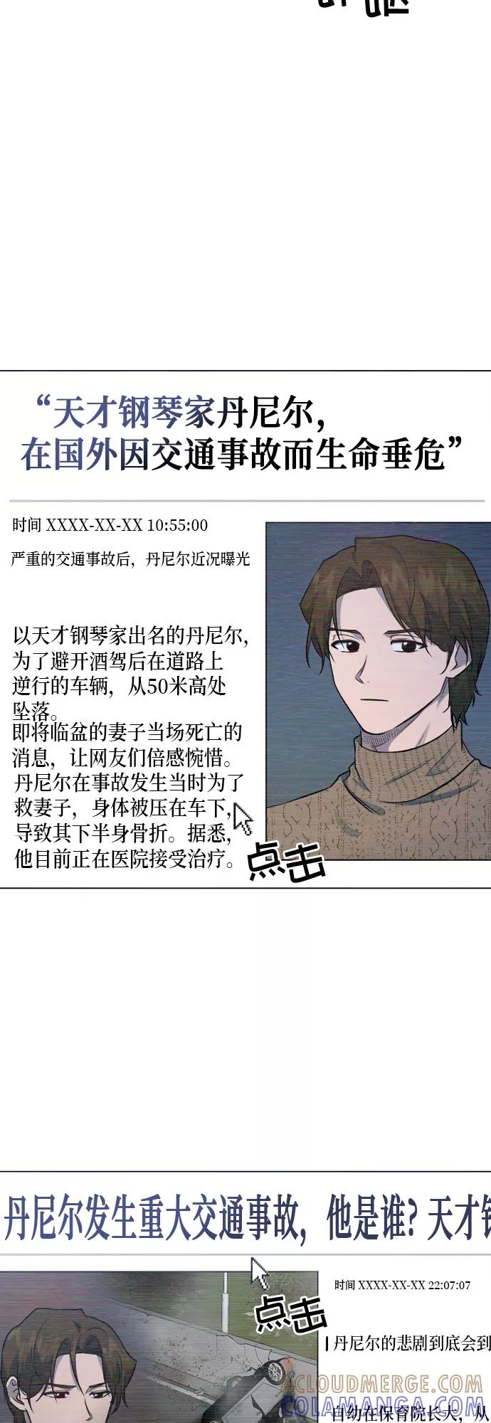《地狱罗曼史》第54话 第27页