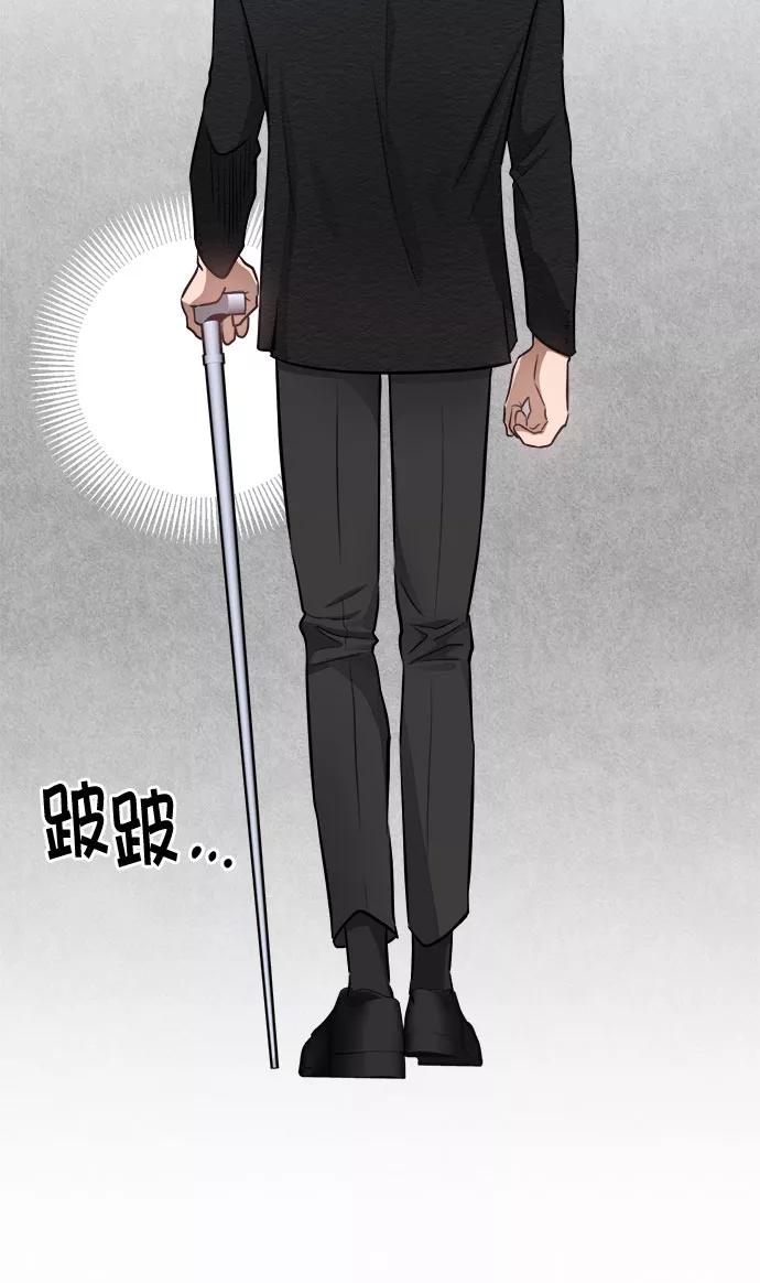 《地狱罗曼史》第54话 第24页