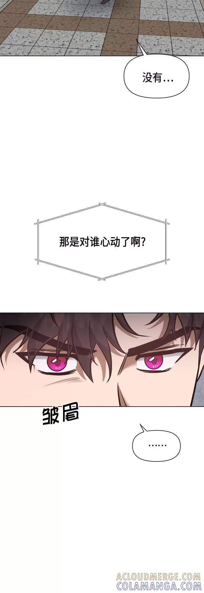 《地狱罗曼史》第54话 第7页