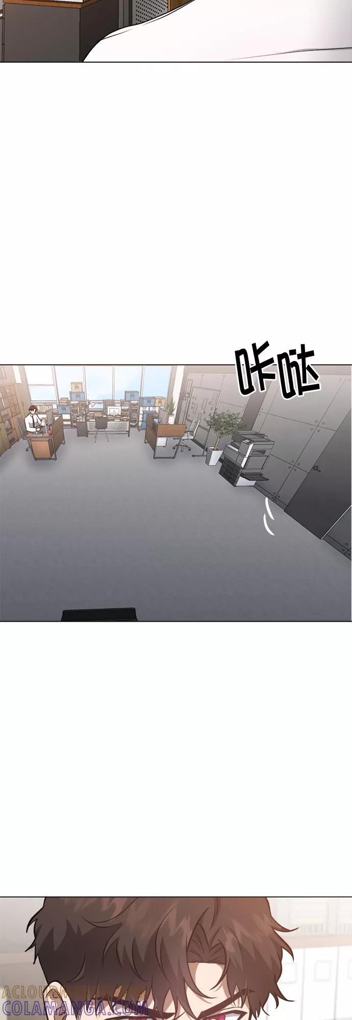 《地狱罗曼史》第54话 第33页