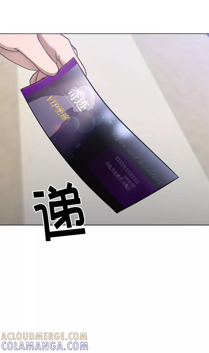 《地狱罗曼史》第54话 第19页