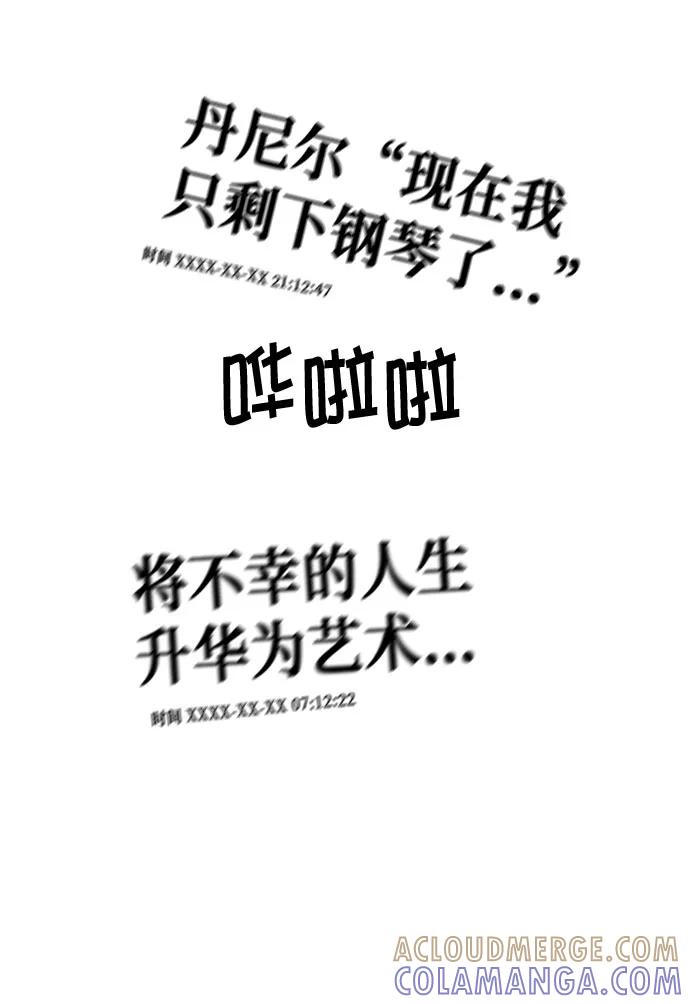 《地狱罗曼史》第54话 第29页