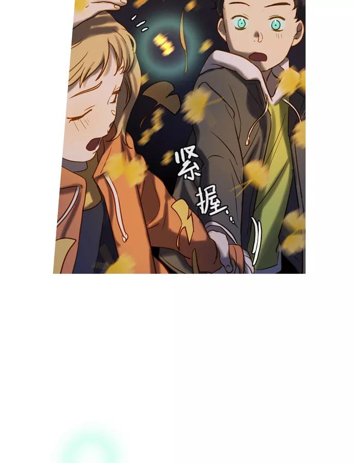 《怦然的魔幻时刻》第55话 第54页