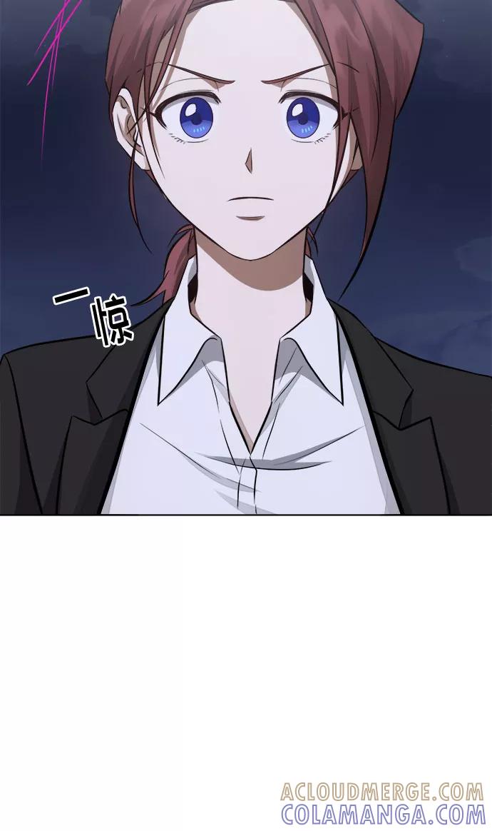 《地狱罗曼史》第55话 第16页