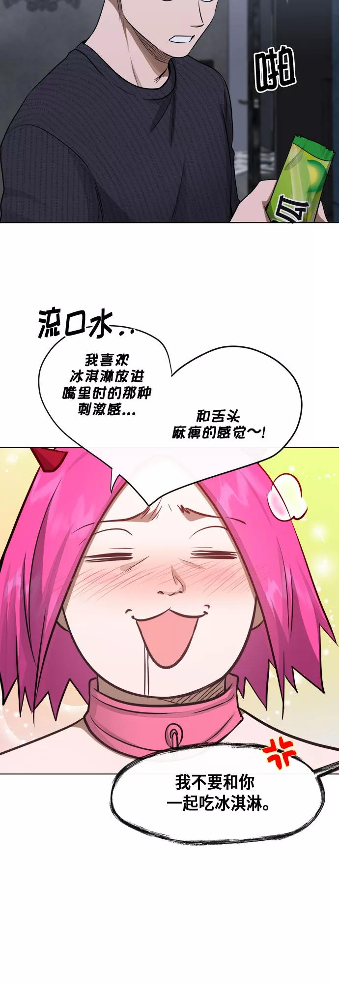 《地狱罗曼史》第55话 第41页