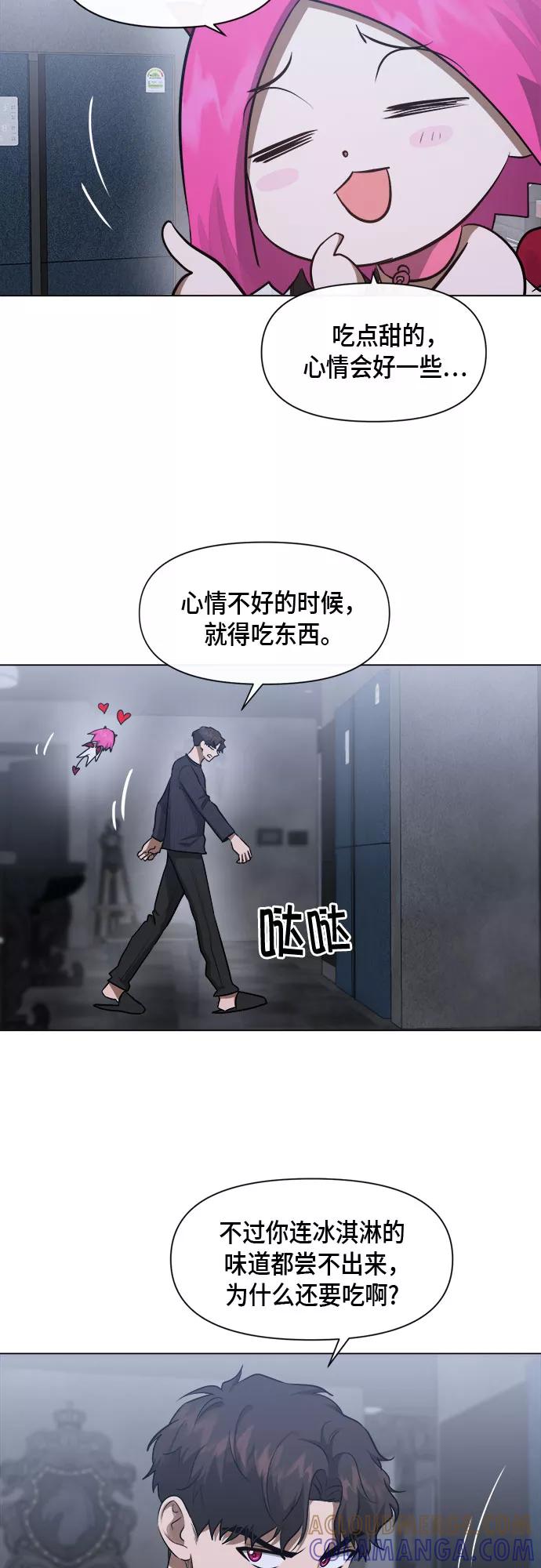 《地狱罗曼史》第55话 第40页