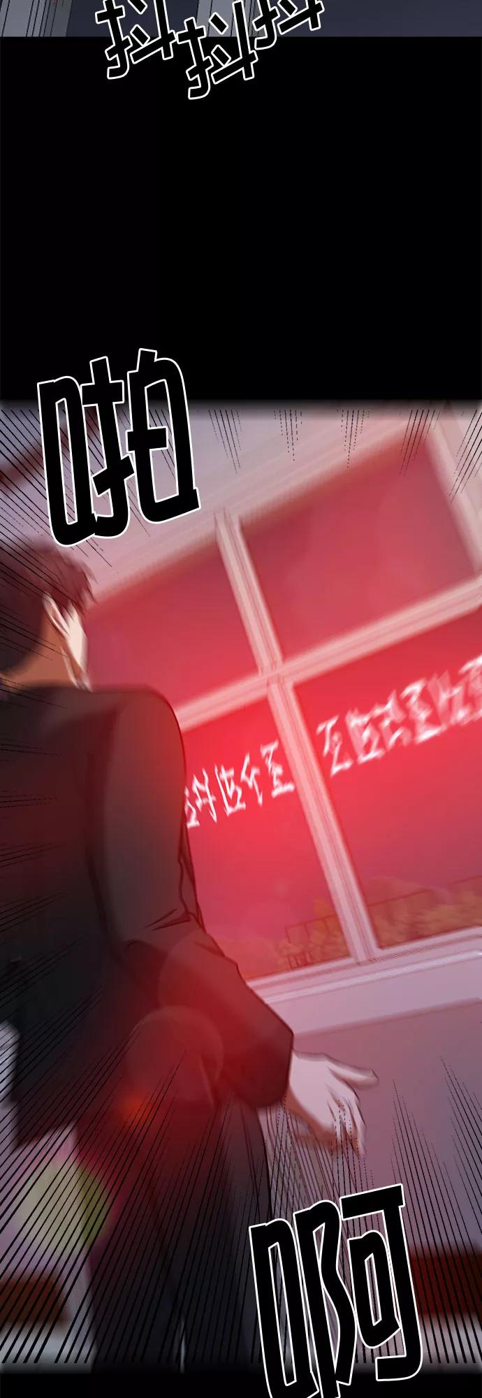 《地狱罗曼史》第55话 第45页