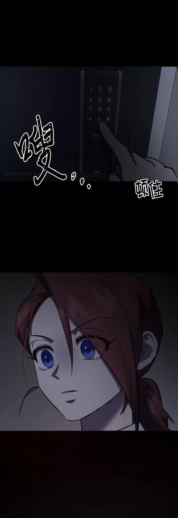 《地狱罗曼史》第55话 第2页