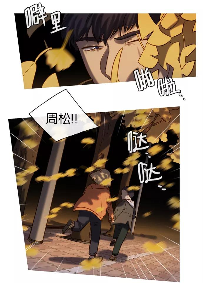 《怦然的魔幻时刻》第55话 第59页