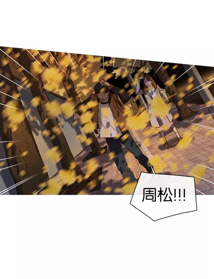 《怦然的魔幻时刻》第55话 第60页