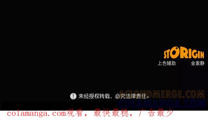 《地狱罗曼史》第55话 第49页
