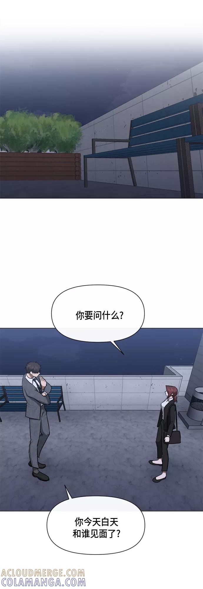 《地狱罗曼史》第55话 第13页