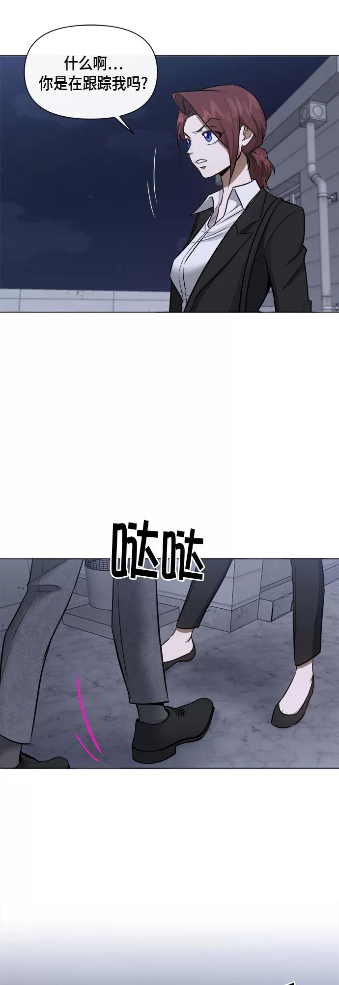 《地狱罗曼史》第55话 第17页