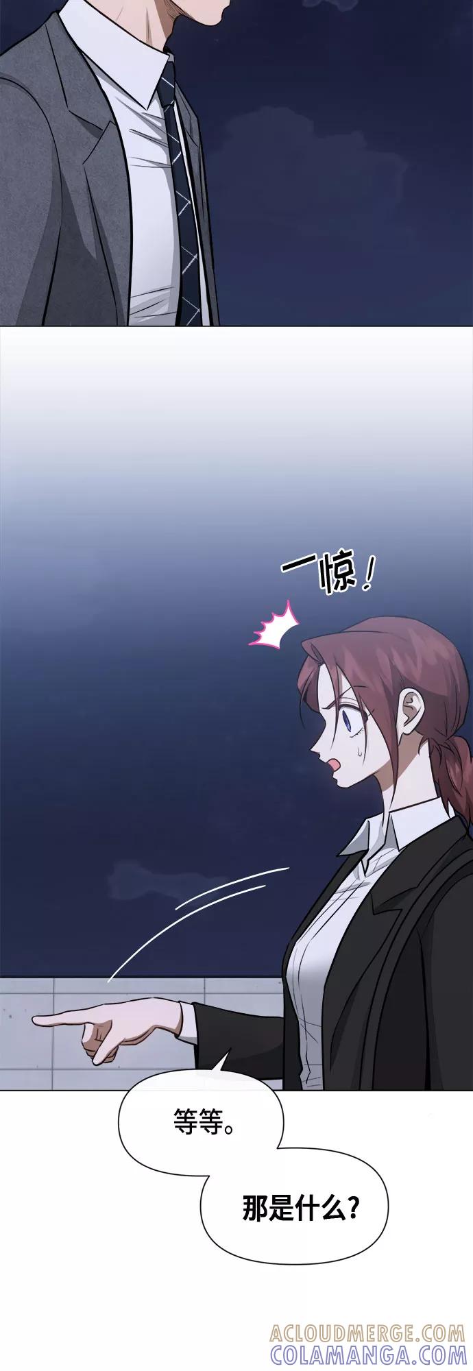 《地狱罗曼史》第55话 第31页