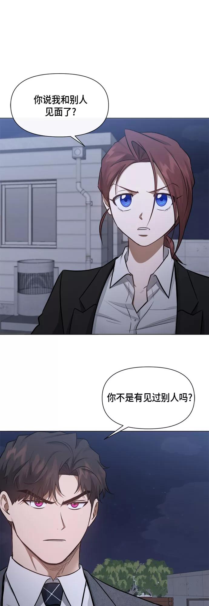 《地狱罗曼史》第55话 第14页