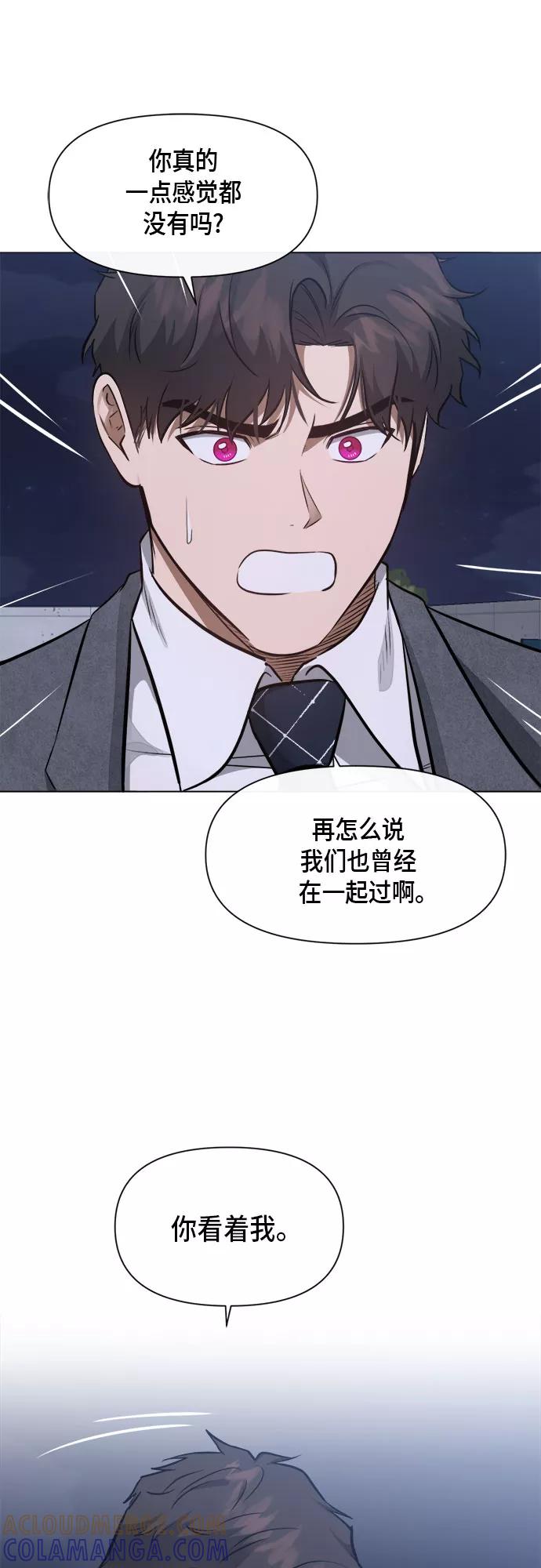 《地狱罗曼史》第55话 第22页