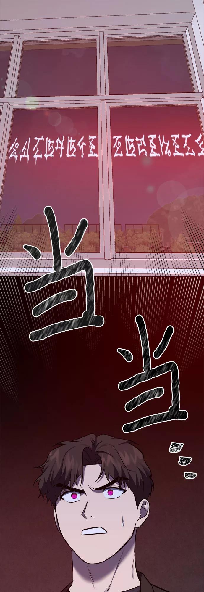 《地狱罗曼史》第55话 第47页
