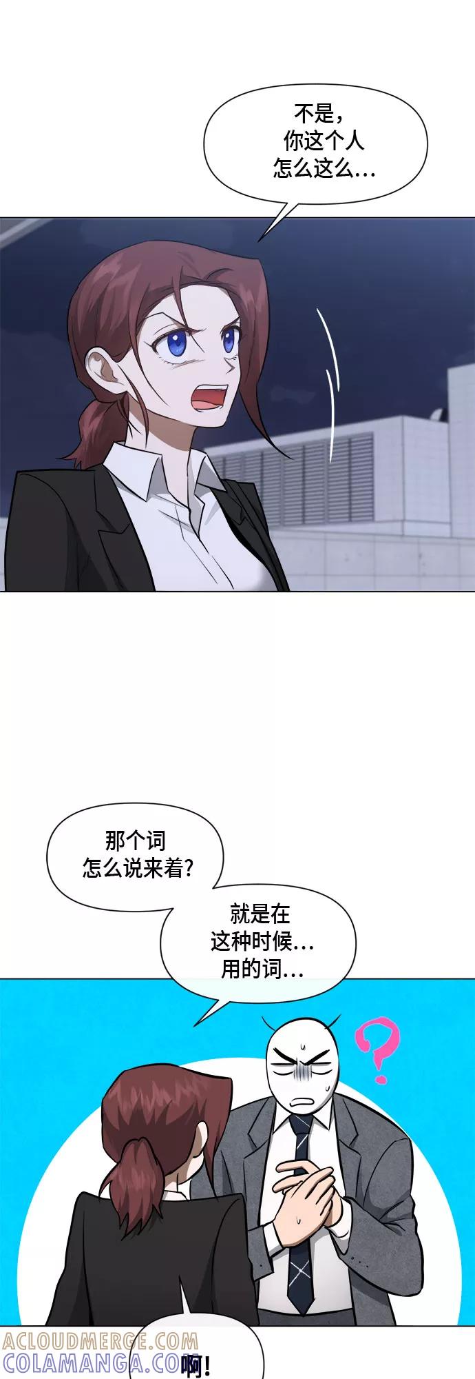 《地狱罗曼史》第55话 第34页