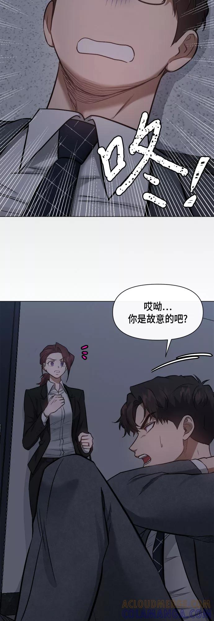 《地狱罗曼史》第55话 第10页