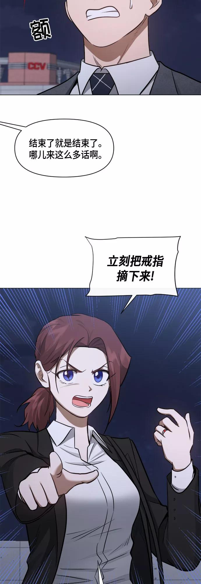 《地狱罗曼史》第55话 第36页