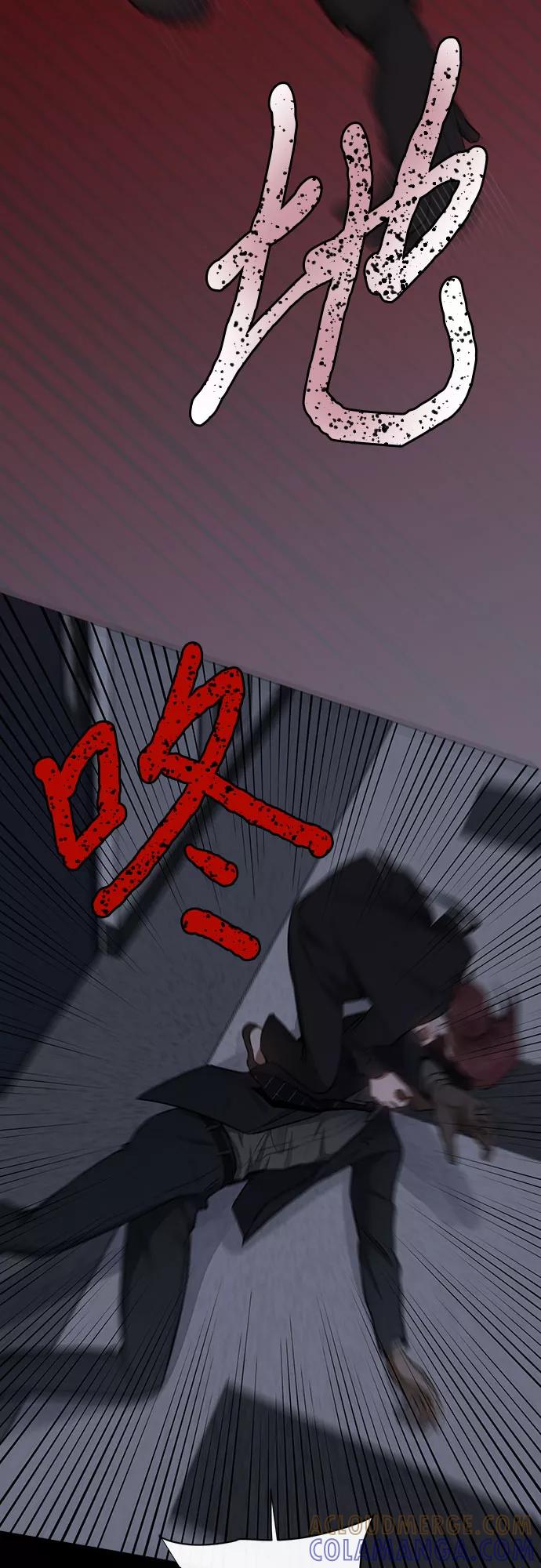 《地狱罗曼史》第55话 第7页