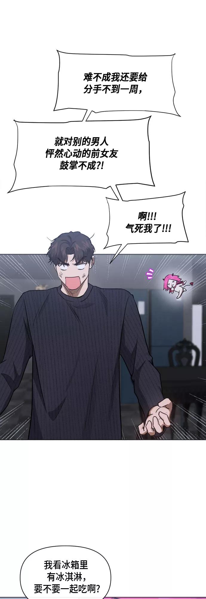 《地狱罗曼史》第55话 第39页