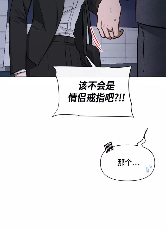 《地狱罗曼史》第55话 第33页